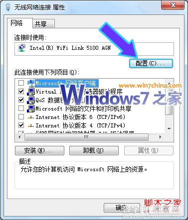 win7为什么老掉线 Win7使用迅雷或快车下载的时候老掉线2