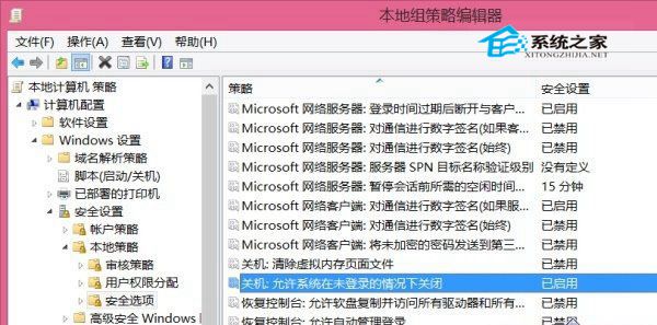 Win8如何禁用登录界面的电源按钮以免被他人误关机1