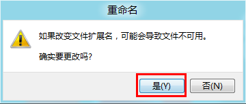 使用计划任务实现Win8启动时快速越过Metro界面直接进入桌面5