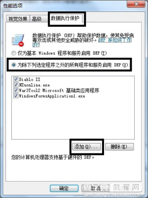 win7系统中应用程序提示已停止工作的问题的解决方法图文讲解3