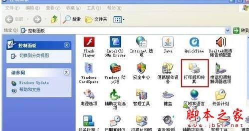 xp系统连接win7系统打印机提示提供的凭证不足的解决方法2