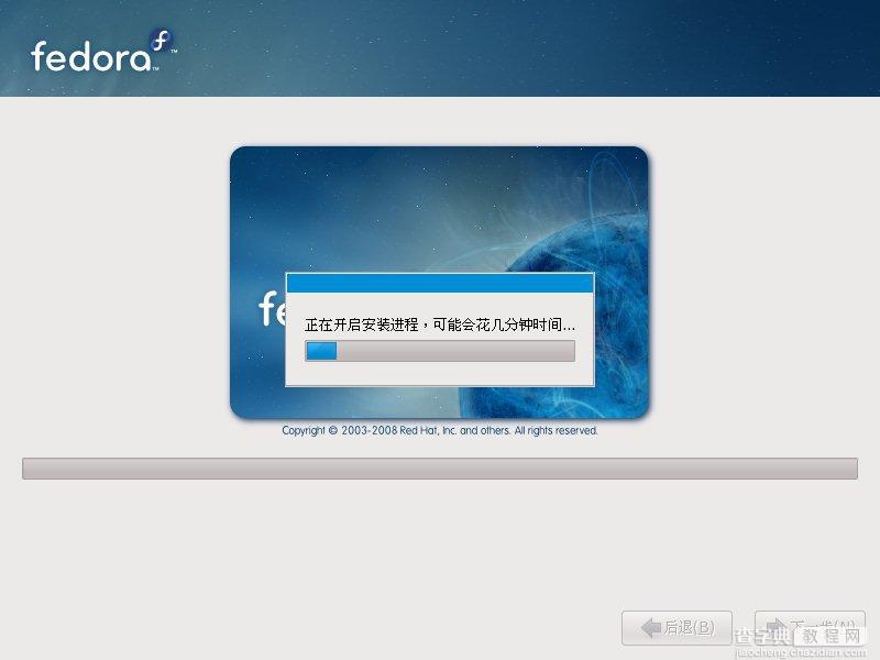 Fedora 10 安装教程全程图解推荐17