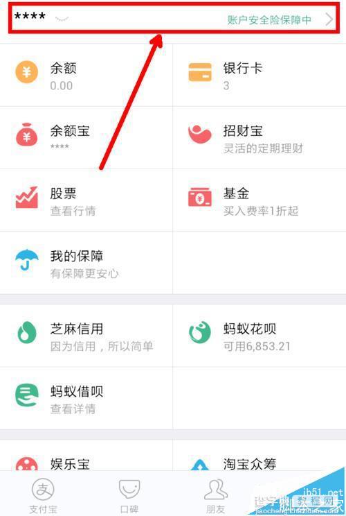 支付宝怎么开资产证? 支付宝开收入流水证明的方法3