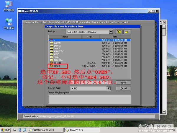 硬盘PE启动安装GHOST XP教程7