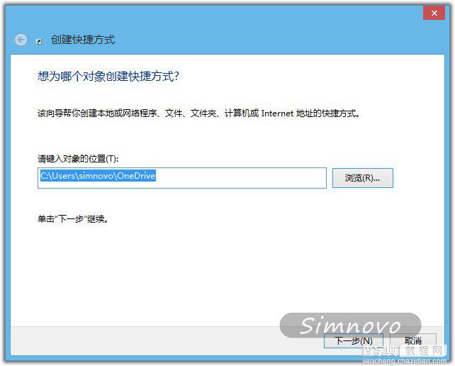 在Windows 8/8.1的右键菜单中添加发送到OneDrive选项的方法4