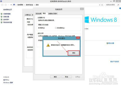 win8虚拟内存如何设置 虚拟内存怎样设置好6