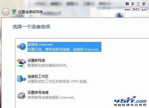 怎样在win7系统下安装建立ADSL宽带连接1