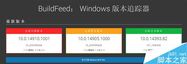 Win10新版14910或于本周五(8.26)推送 加入新功能2