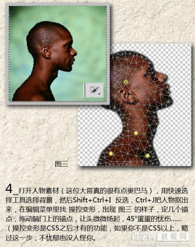 Photoshop合成制作出超酷的蓝色水珠人像图片6