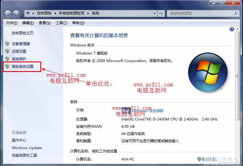 WinXP、Win7、Win8系统设置虚拟内存的方法7