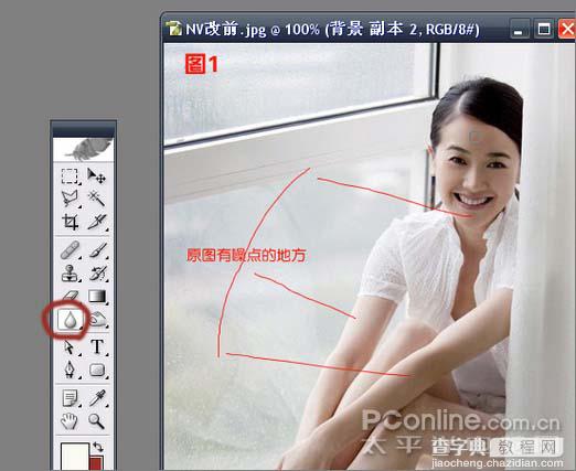 photoshop 巧用通道选区快速给人物美白3