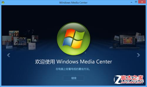 到底该装windows8系统32位还是64位系统(根据配置选择版本)2