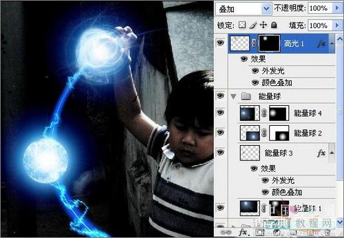 PS照片小孩玩超能力电光能量球教程45