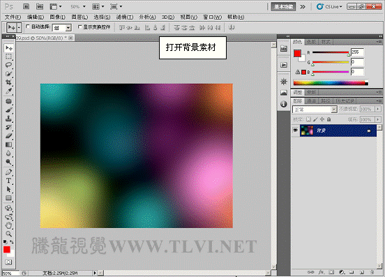 Photoshop CS5 笔刷绘制梦幻彩环背景7