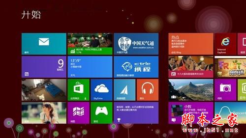 带上Windows 8去旅行 让你的旅途更轻松1