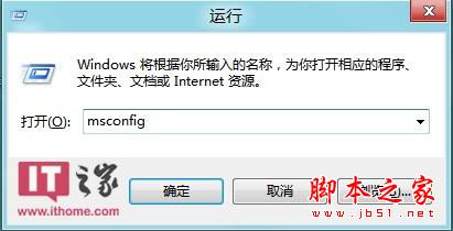 Win8消费者预览版进入安全模式的详细方法(图)4