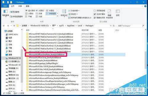 Win10系统中OneNote(便笺)无法登录问题解决方法9