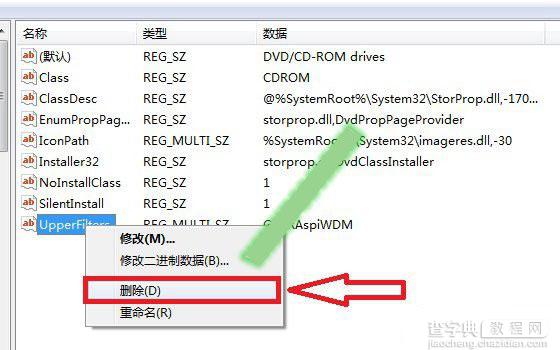 Win7光驱不见了怎么办 Win7系统光驱图标不见了的解决办法4