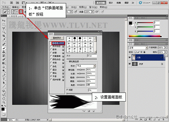 Photoshop 给卡通人物添加爆炸头发教程4