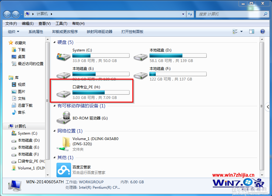 重装win7系统后检测不到u盘的原因及解决方法3