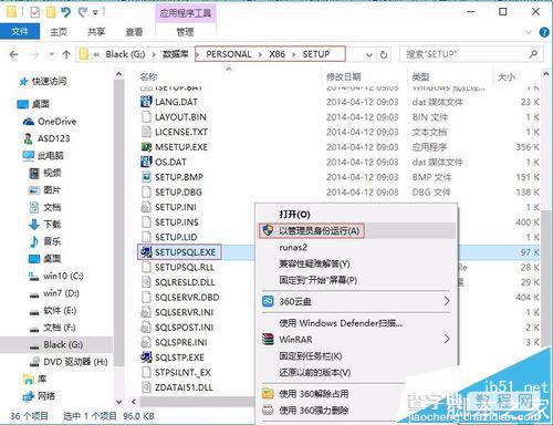 win10系统如何安装SQL2000&2005数据库?2