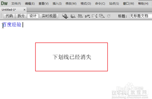 adobe dreamweaver中去除超链接的下划线7