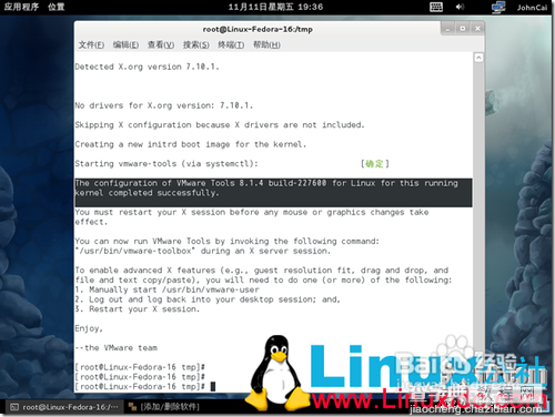 教你在虚拟机linux操作系统中安装vmtools5