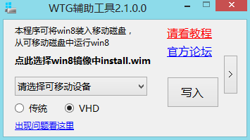 Mac怎么将win系统装在移动硬盘中？Mac移动硬盘安装win8教程(图文详解)5