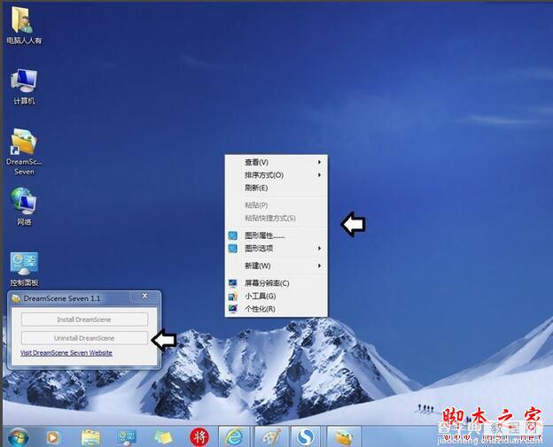 怎么让电脑桌面背景动起来 win7设置动态背景桌面的方法15