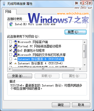 关于要不要关闭Vista中的IPv6功能的问题1