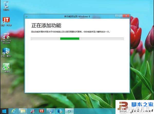 Win8媒体中心怎么找 Win8媒体中心的介绍6