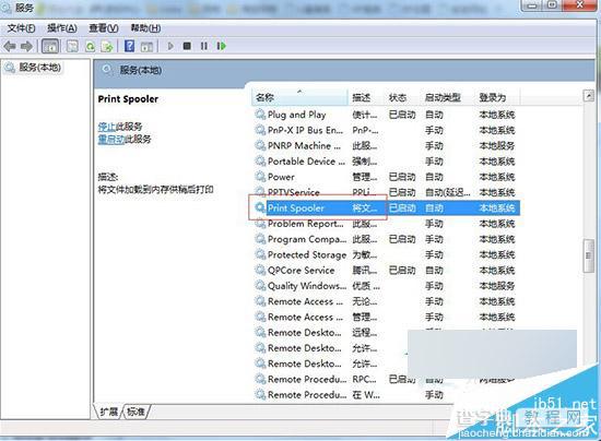 Win7系统打印机变成USB printer解决方法2