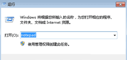 win7旗舰版通过命令新建记事本方法1