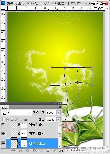 Photoshop创意端午节粽子海报设计教程15