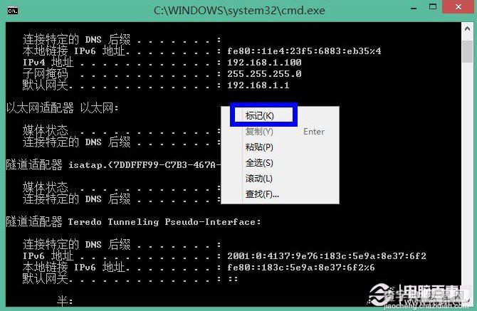 windows命令行复制与粘贴技巧4