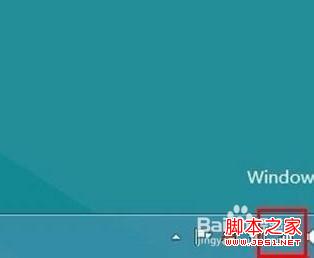 windows8系统怎么创建无线连接及设置方式具体图解5