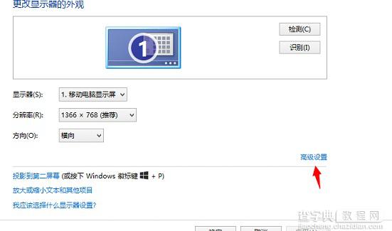 Windows 8.1系统下通过体验指数查看当前显卡的显存大小6