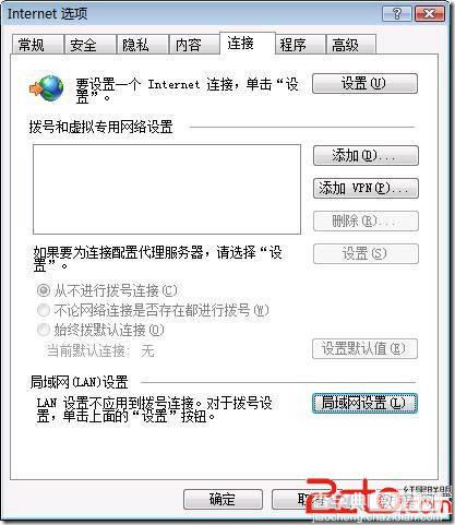 windows Server 2008配置IE使用代理操作步骤1