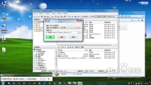 在XP/Win7下安装/重装Win7系统教程4