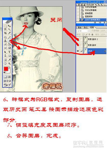 photoshop利用双色模式快速制作怀旧的单色照片9