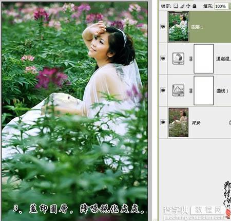 photoshop 三步修复暗灰的婚片9