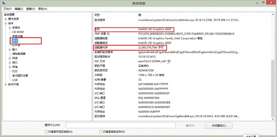 Windows 8.1系统下通过体验指数查看当前显卡的显存大小3