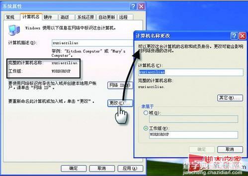 win7远程桌面连接xp 图解win7远程管理xp桌面1