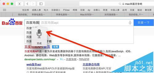 mac os x中怎么设置语音输入和语音播报?3