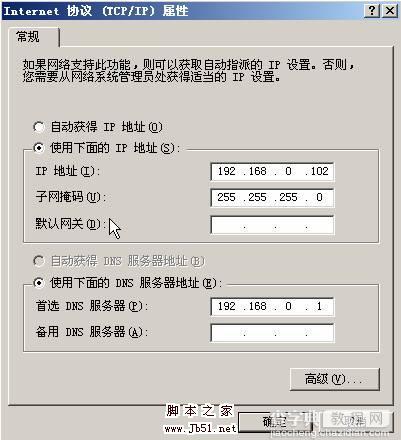 在VMWare中配置SQLServer2005集群 Step by Step(三) 配置域服务器31