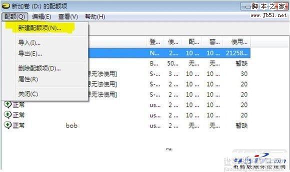 Windows 7磁盘配置使用技巧提高磁盘使用率4