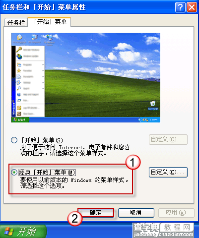 解决Windows XP系统假死问题8