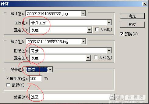 photoshop下利用计算及双曲线给多斑的人像保细节磨皮7