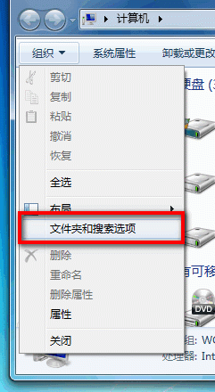 Win7系统设置是单击或双击打开项目的操作步骤2