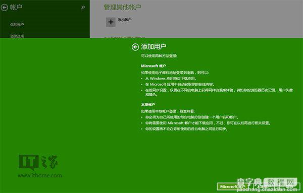 Win8/Win8.1的IE11闪退的多种解决方案12